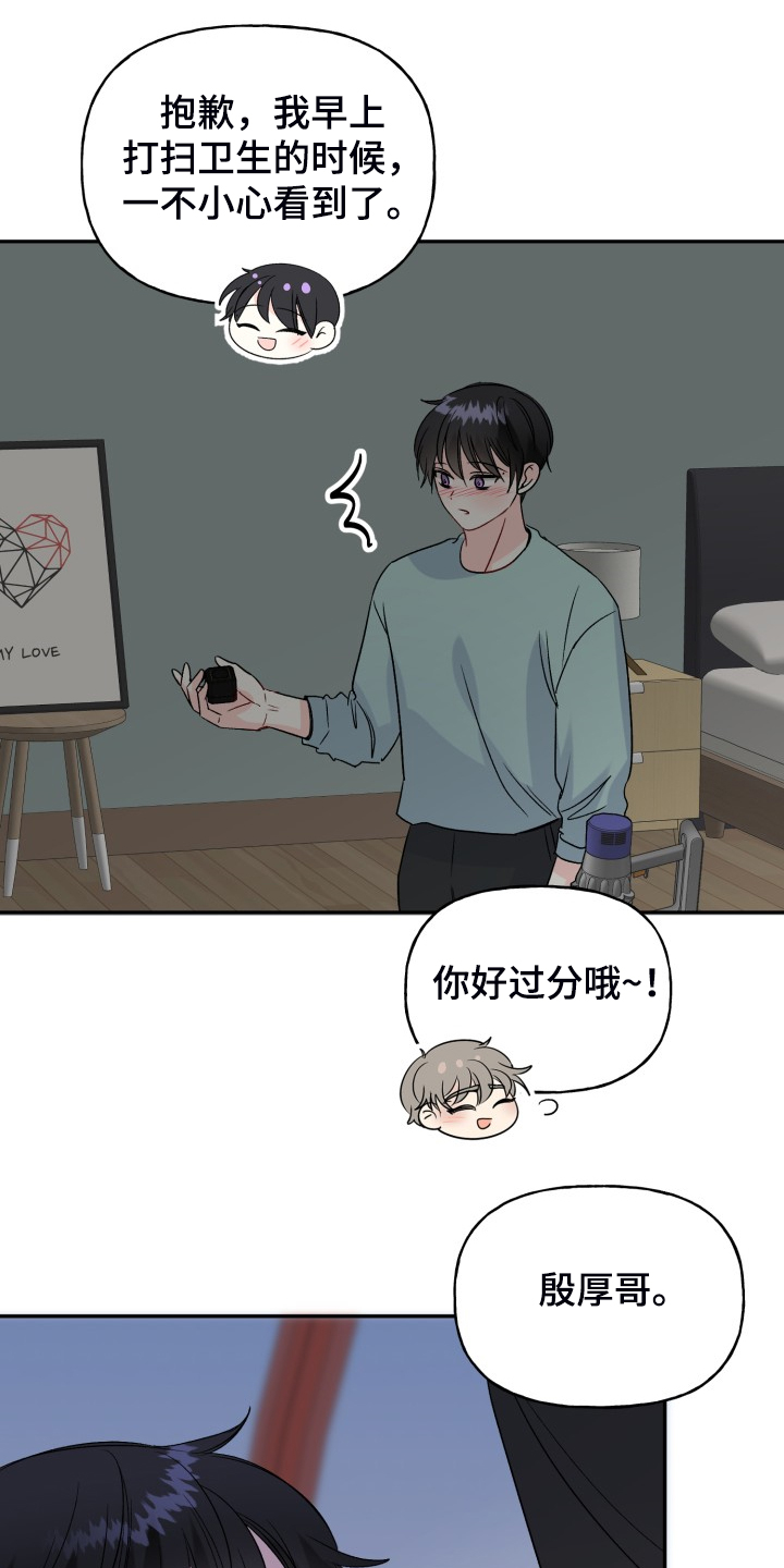 第112章：最快乐的一天13