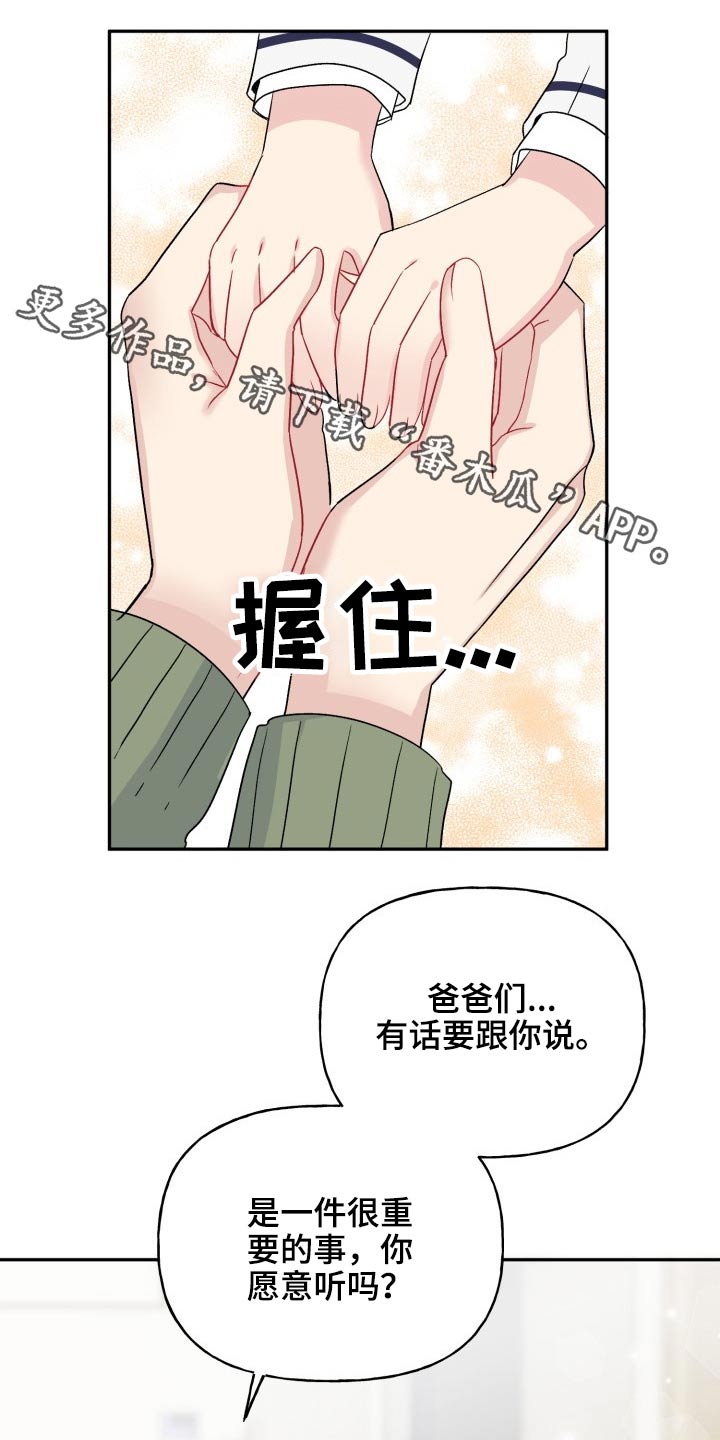 第122章：【番外】相拥0