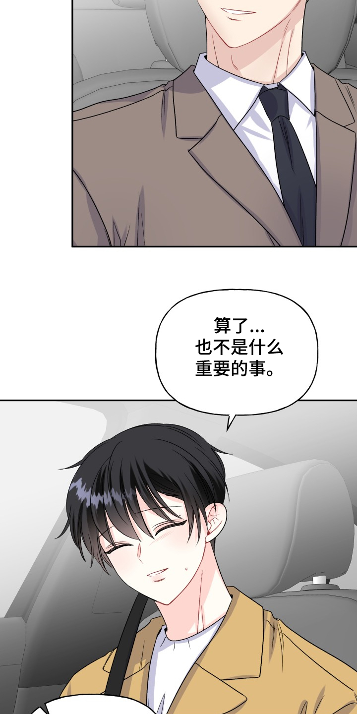 第105章：没有时间14
