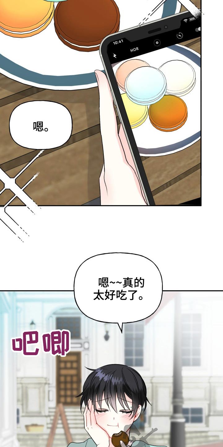 第118章：【番外】度蜜月8