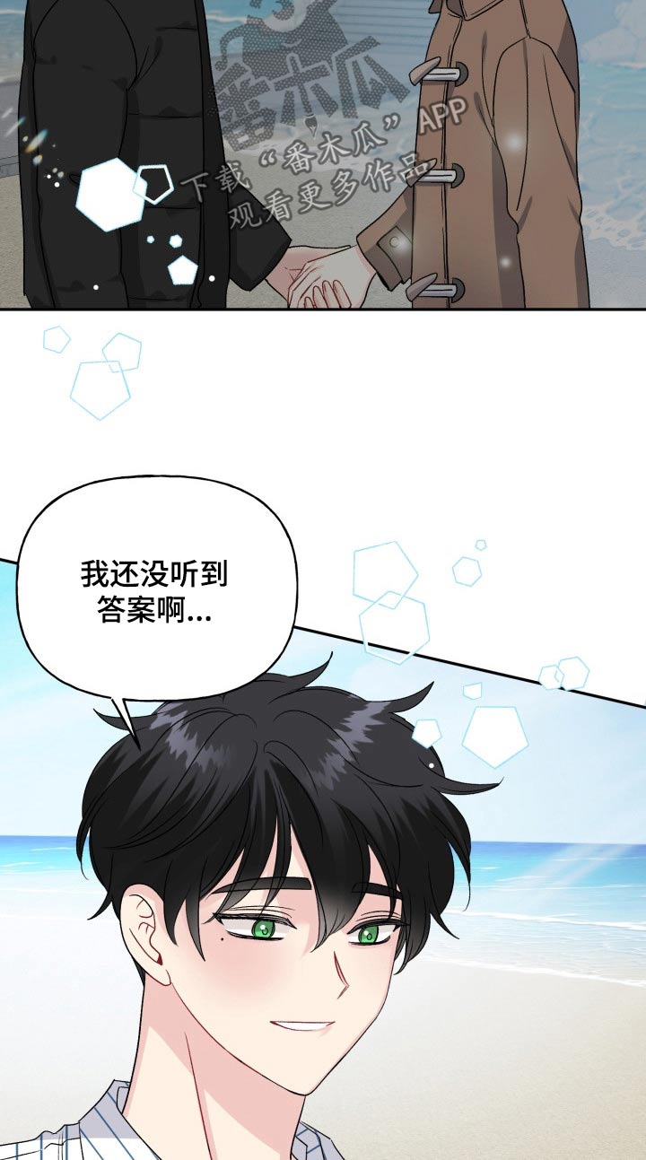 第137章：【外传】答案12
