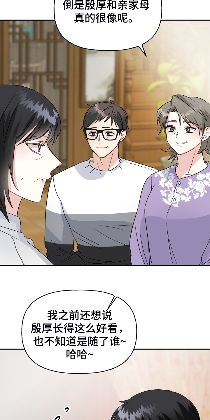第116章：【完结】合家欢乐15