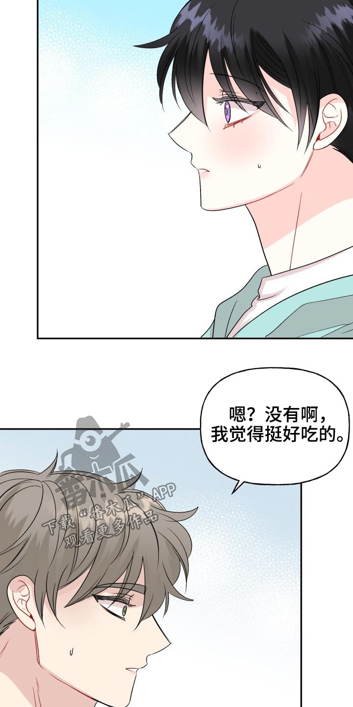 第118章：【番外】度蜜月11