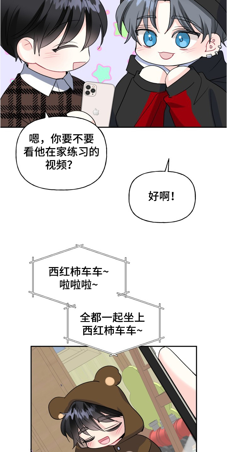 第100章：文艺汇演11
