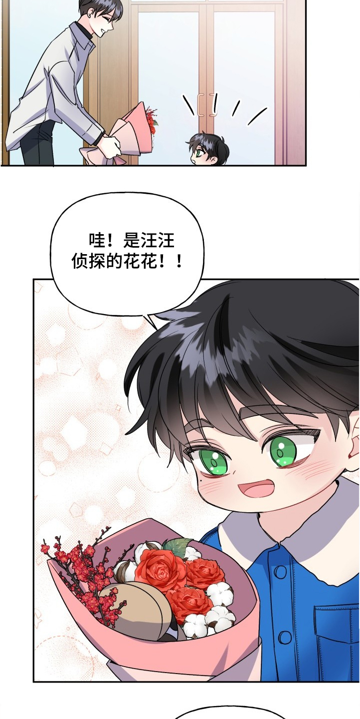 第102章：爸爸看到了吗20
