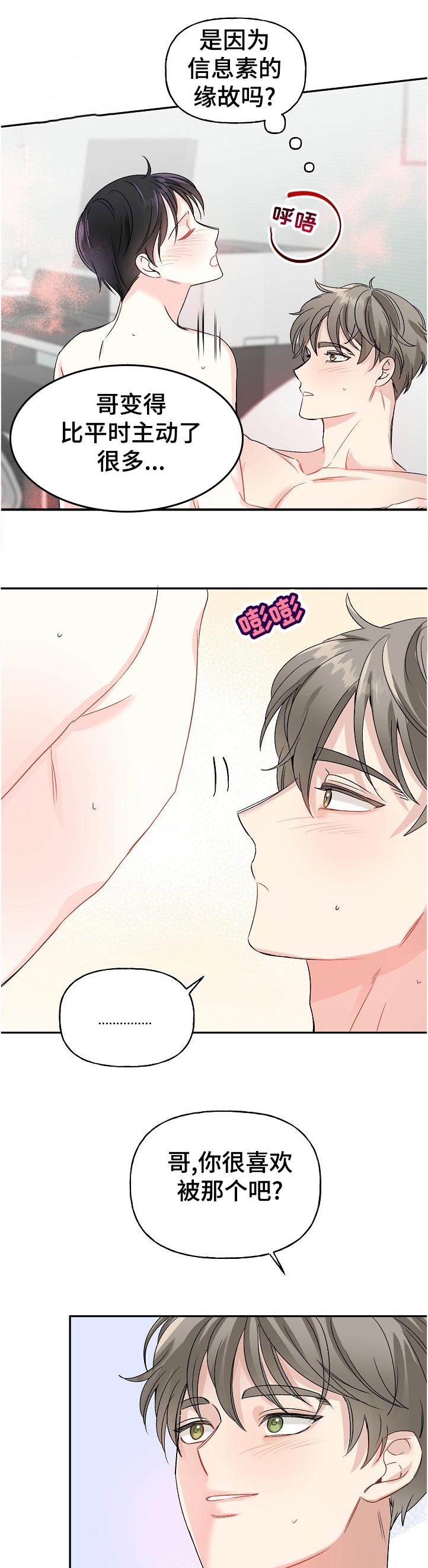 第60章：主动4
