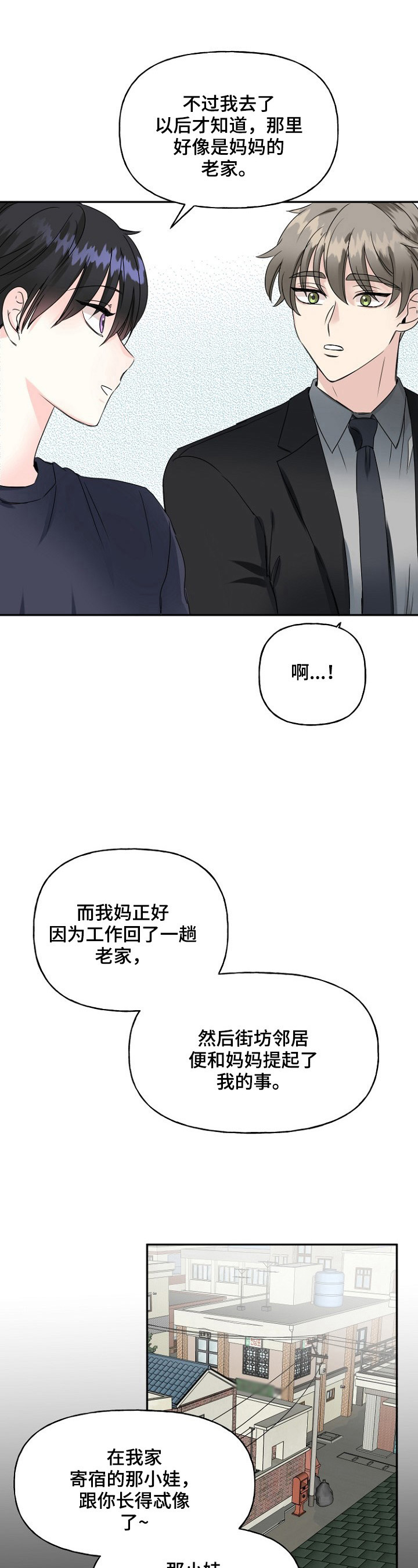 第23章：别推开我5