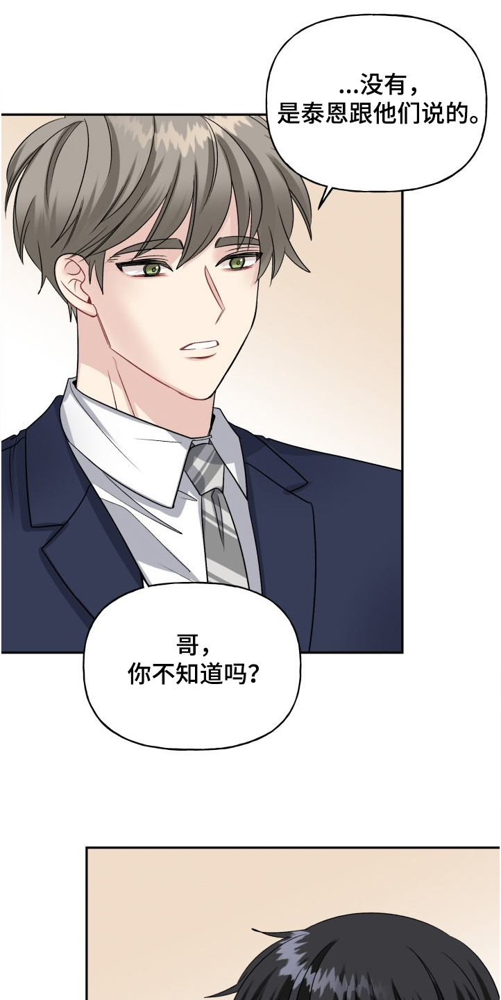 第102章：爸爸看到了吗0