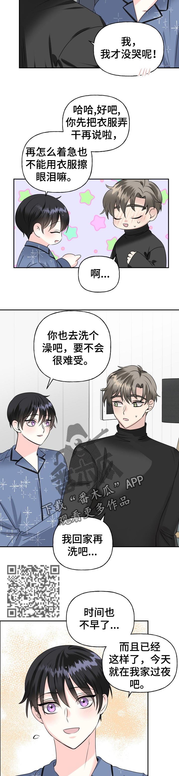 第31章：向我靠拢5