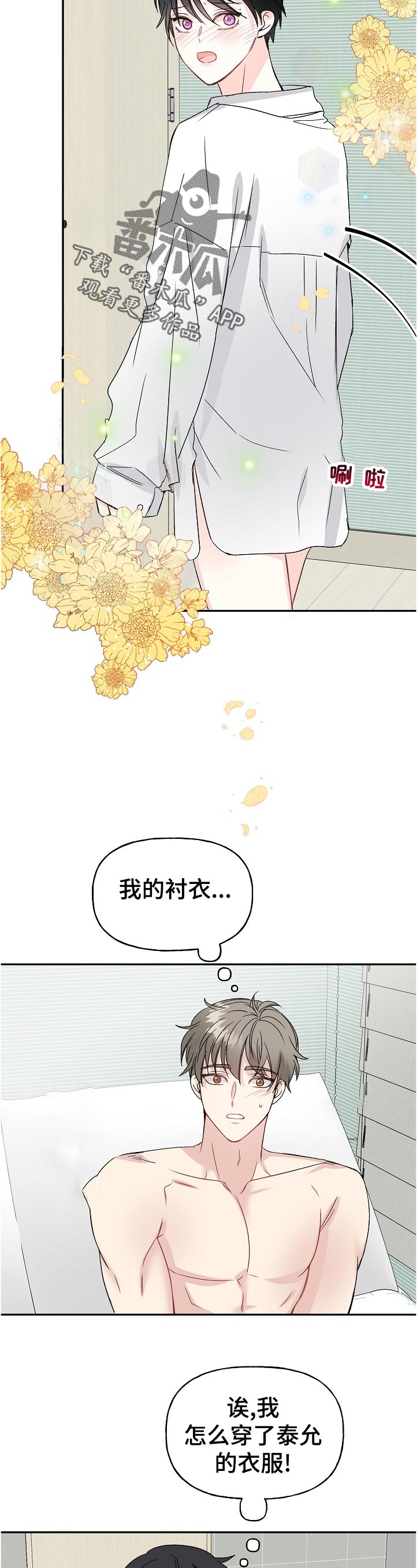 第61章：照我说的做8