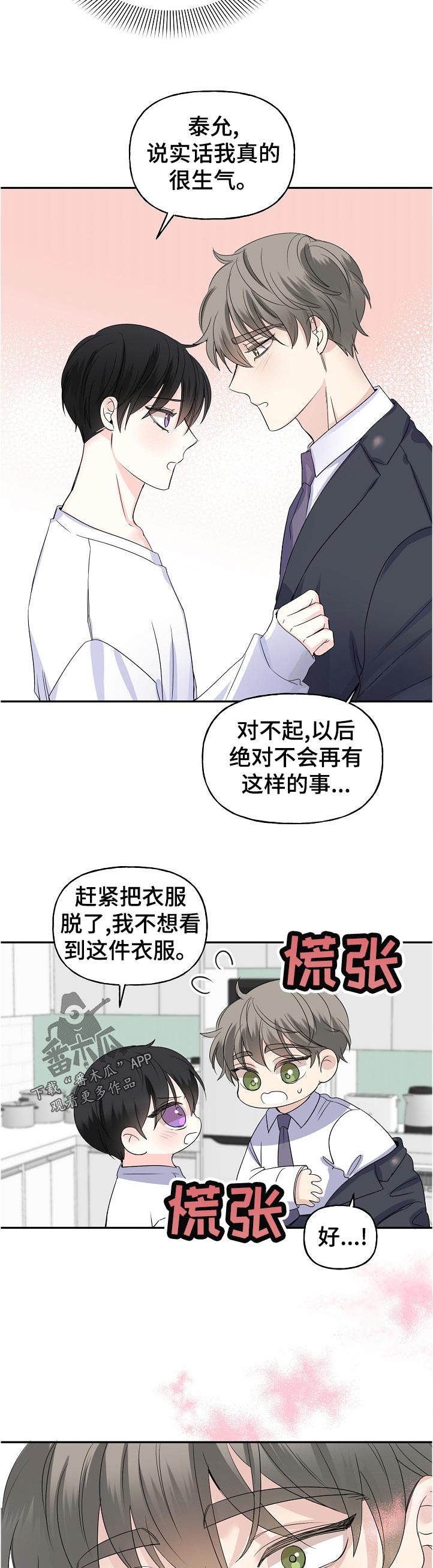 第59章：解释7
