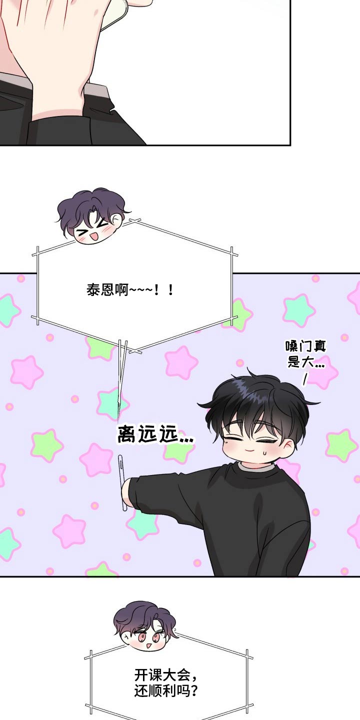 第124章：【外传】奇怪的问题10