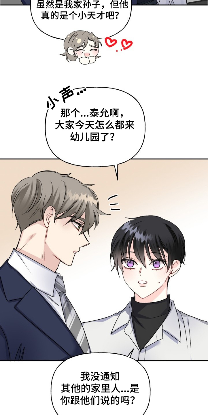 第101章：赶上了26