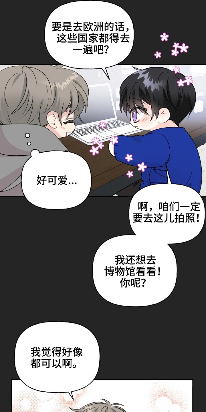第117章：【番外】出发15
