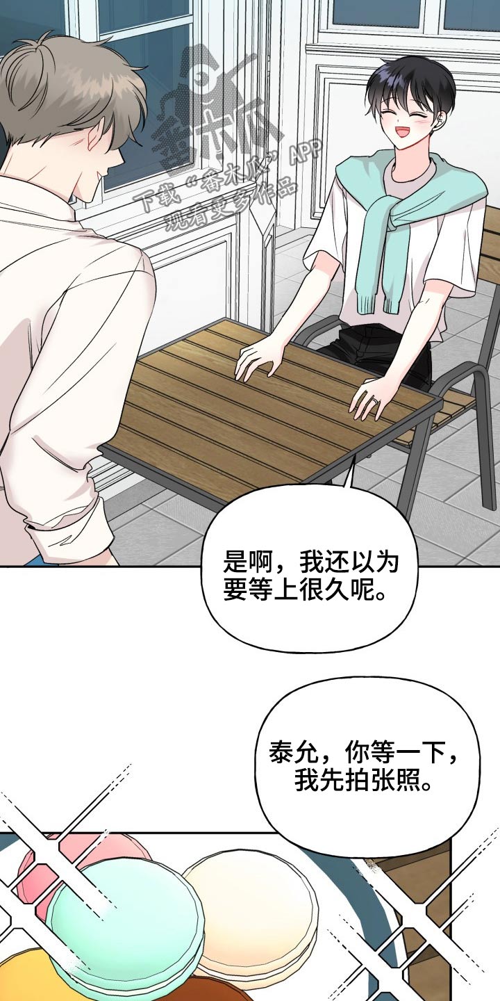 第118章：【番外】度蜜月7