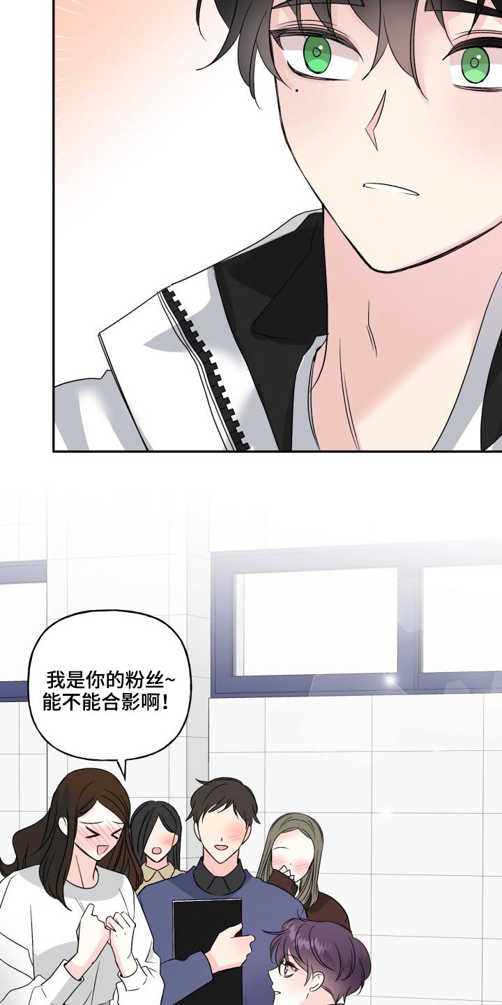 第124章：【外传】奇怪的问题26