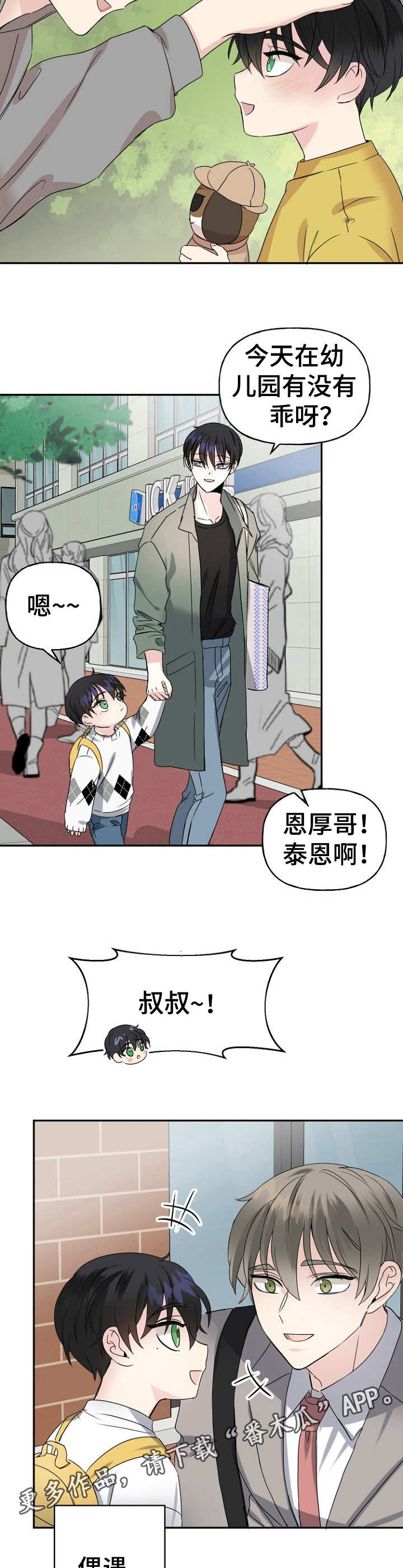 第7章：偶遇6