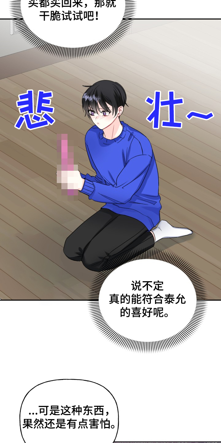 第106章：主动引诱19