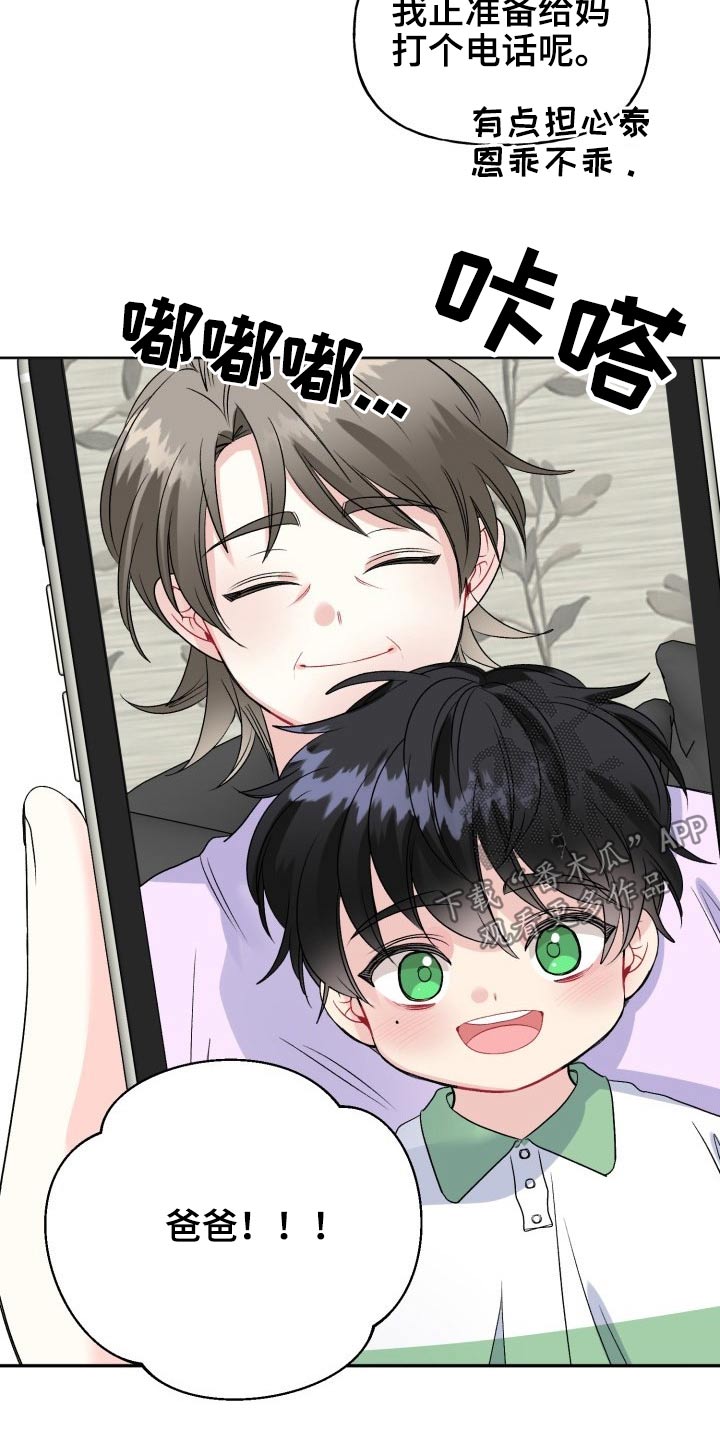 第117章：【番外】出发3
