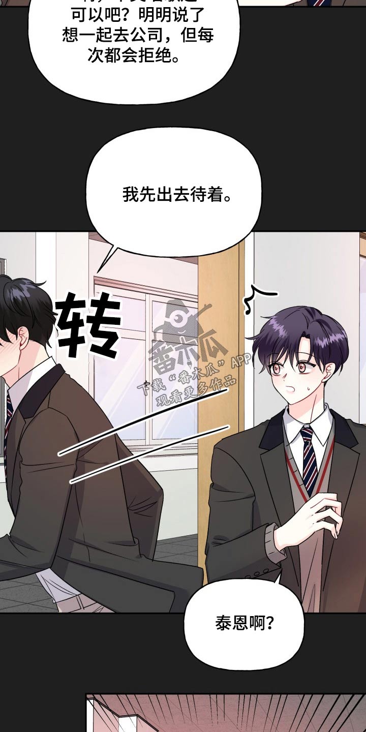 第127章：【外传】往事20