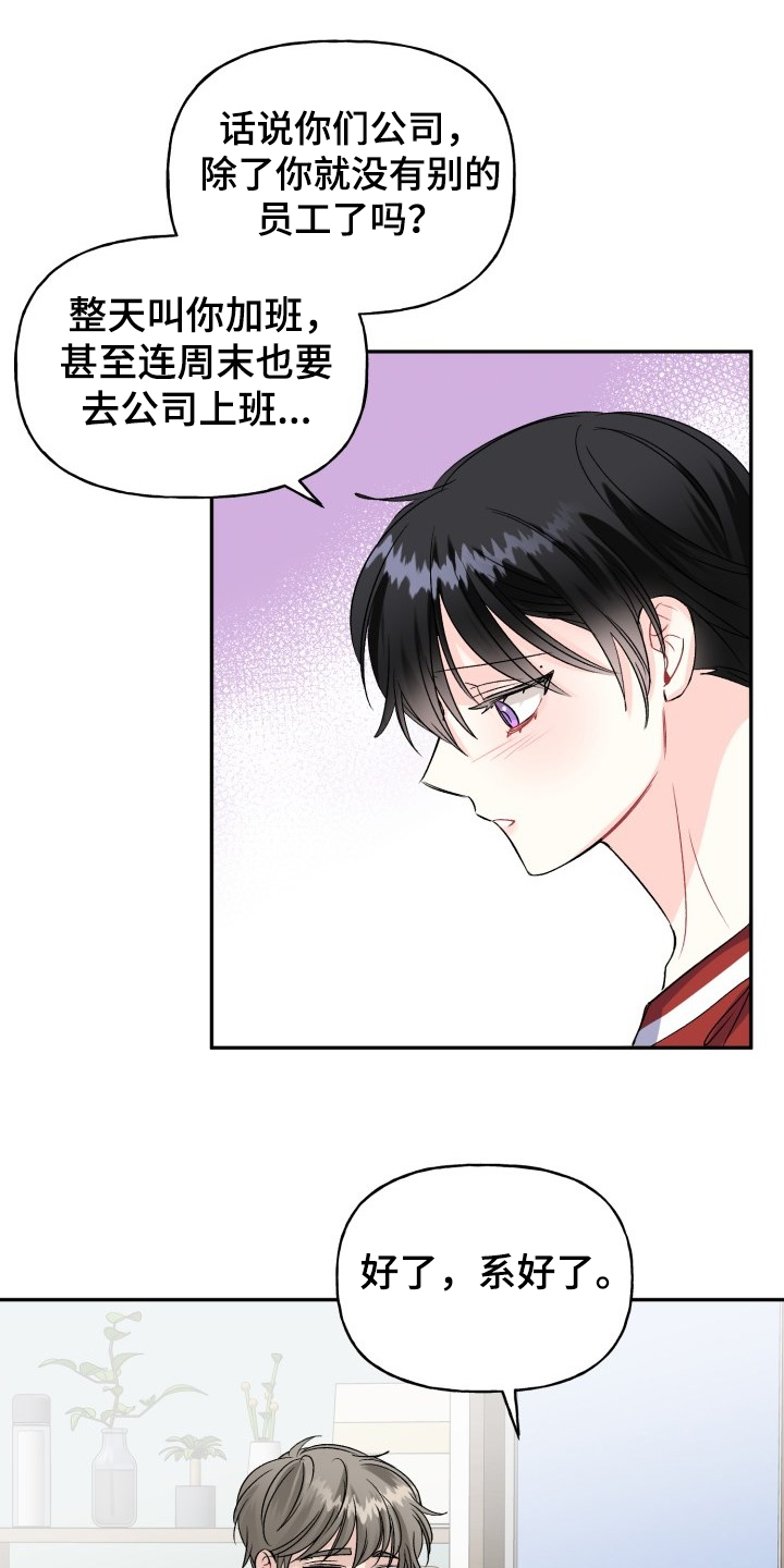 第105章：没有时间5