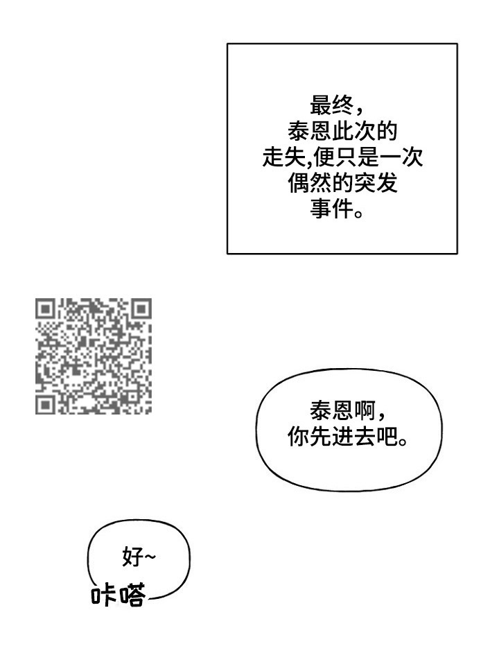 第19章：疑问9