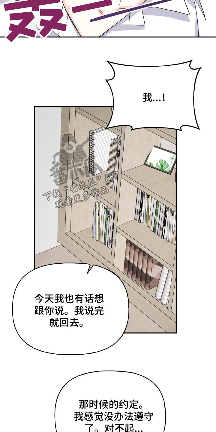 第131章：【外传】拒绝22