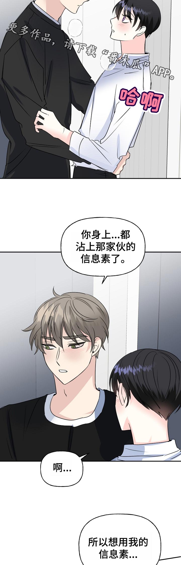 第51章：心急7