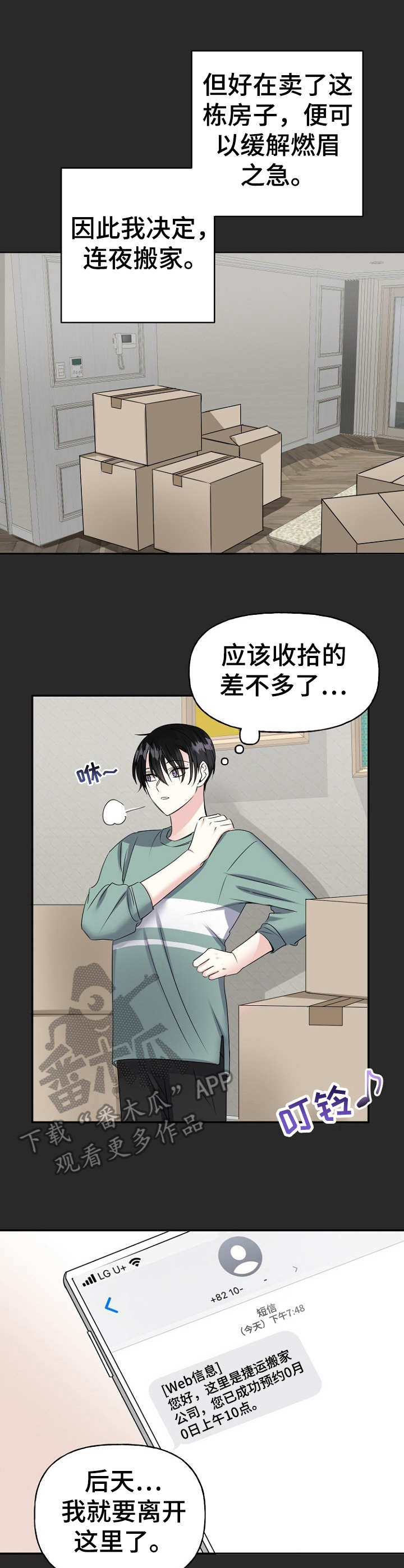 第10章：孤身一人7