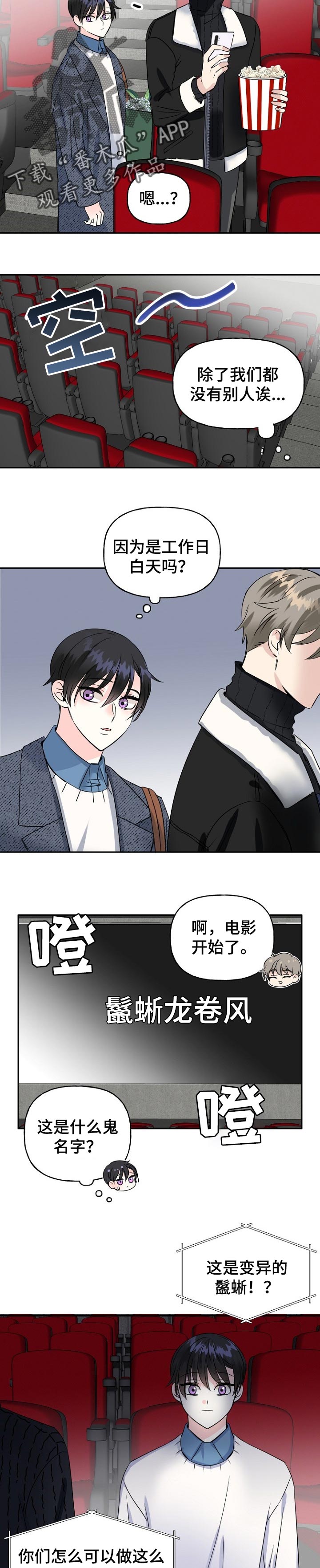 第34章：诡异的电影9