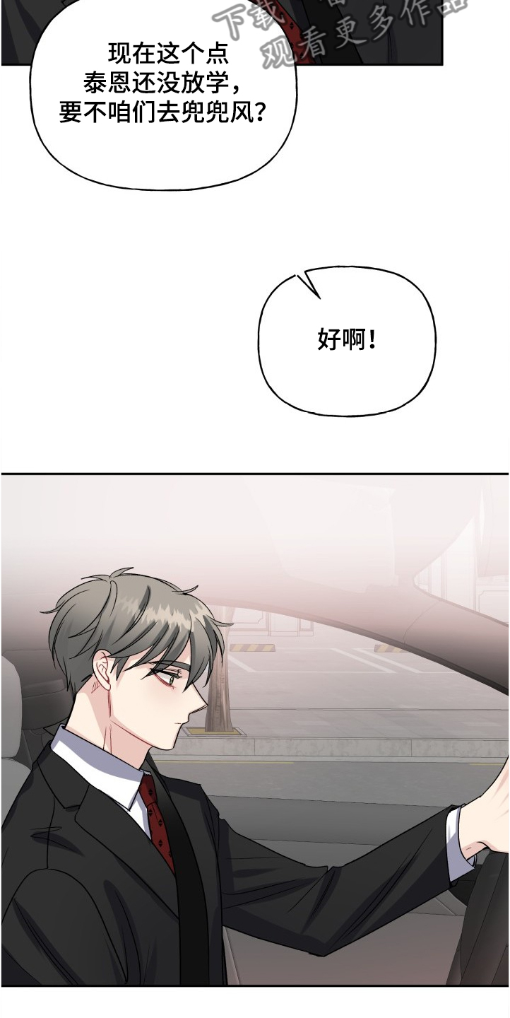 第99章：积极的泰恩4