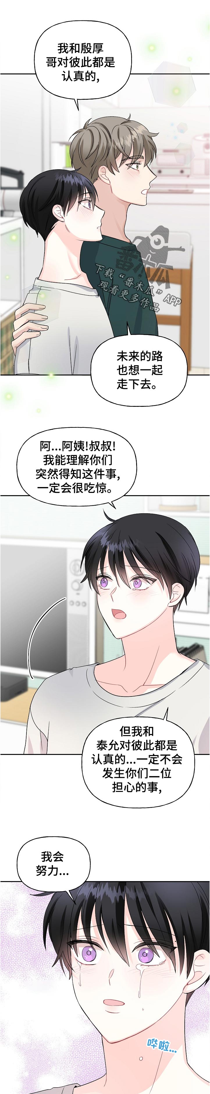 第63章：认错1