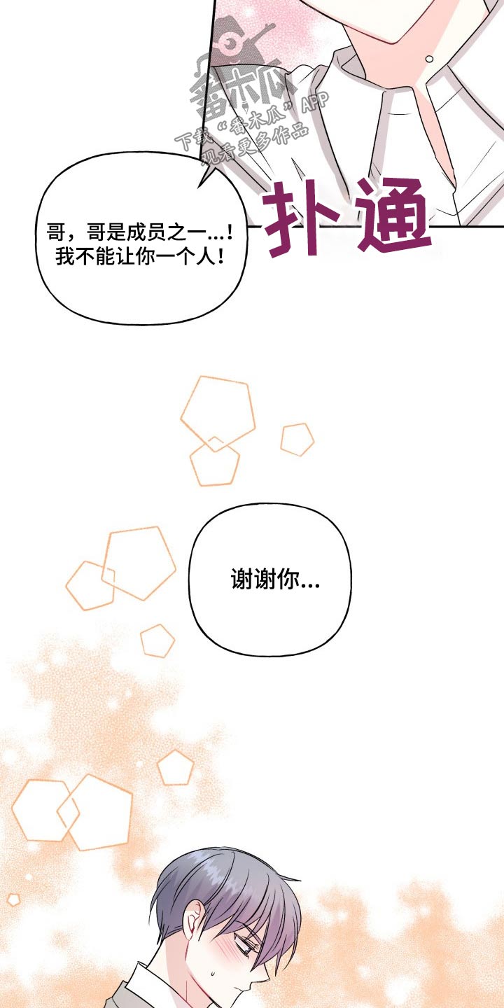 第133章：【外传】衣服14