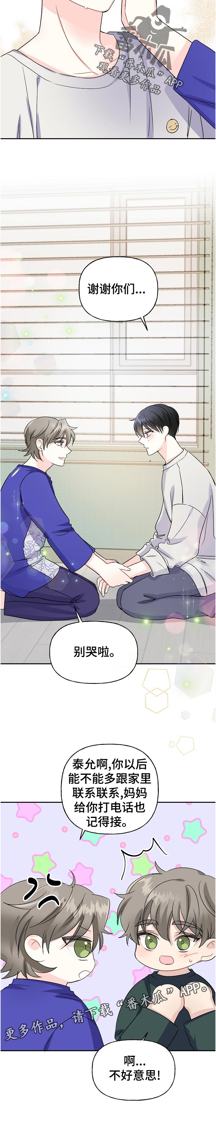 第63章：认错5