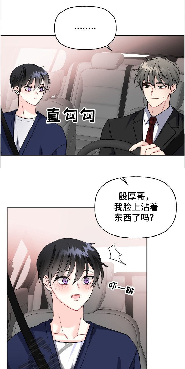 第99章：积极的泰恩5