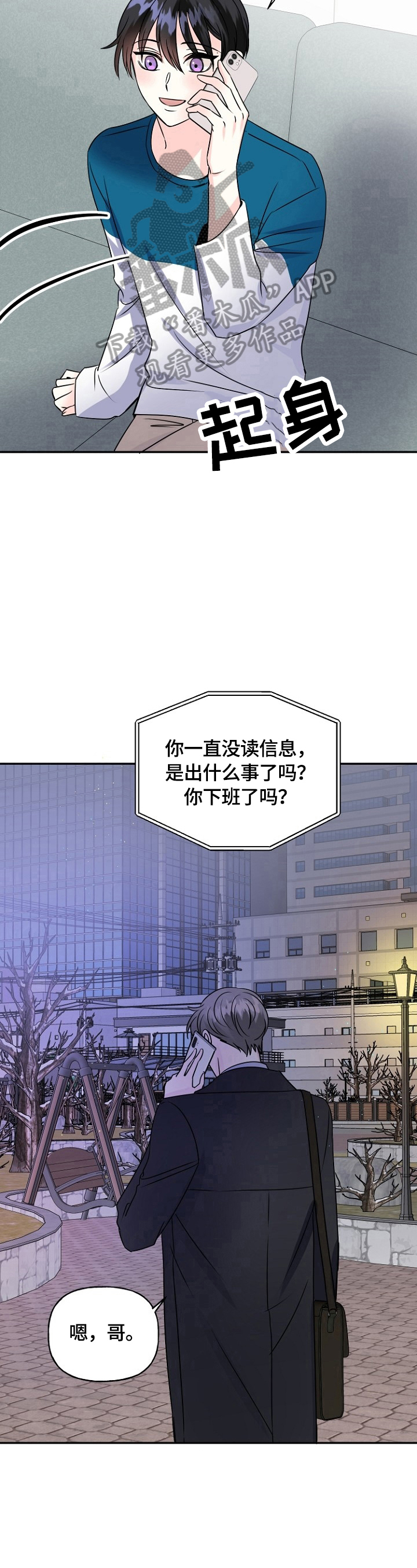 第44章：当面确认10