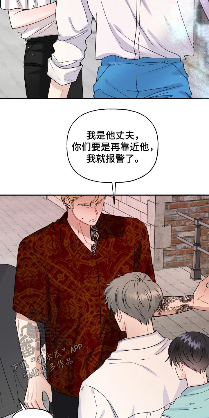 第119章：【番外】及时出现14