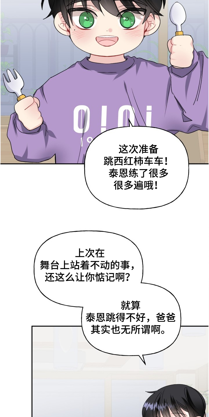 第100章：文艺汇演3
