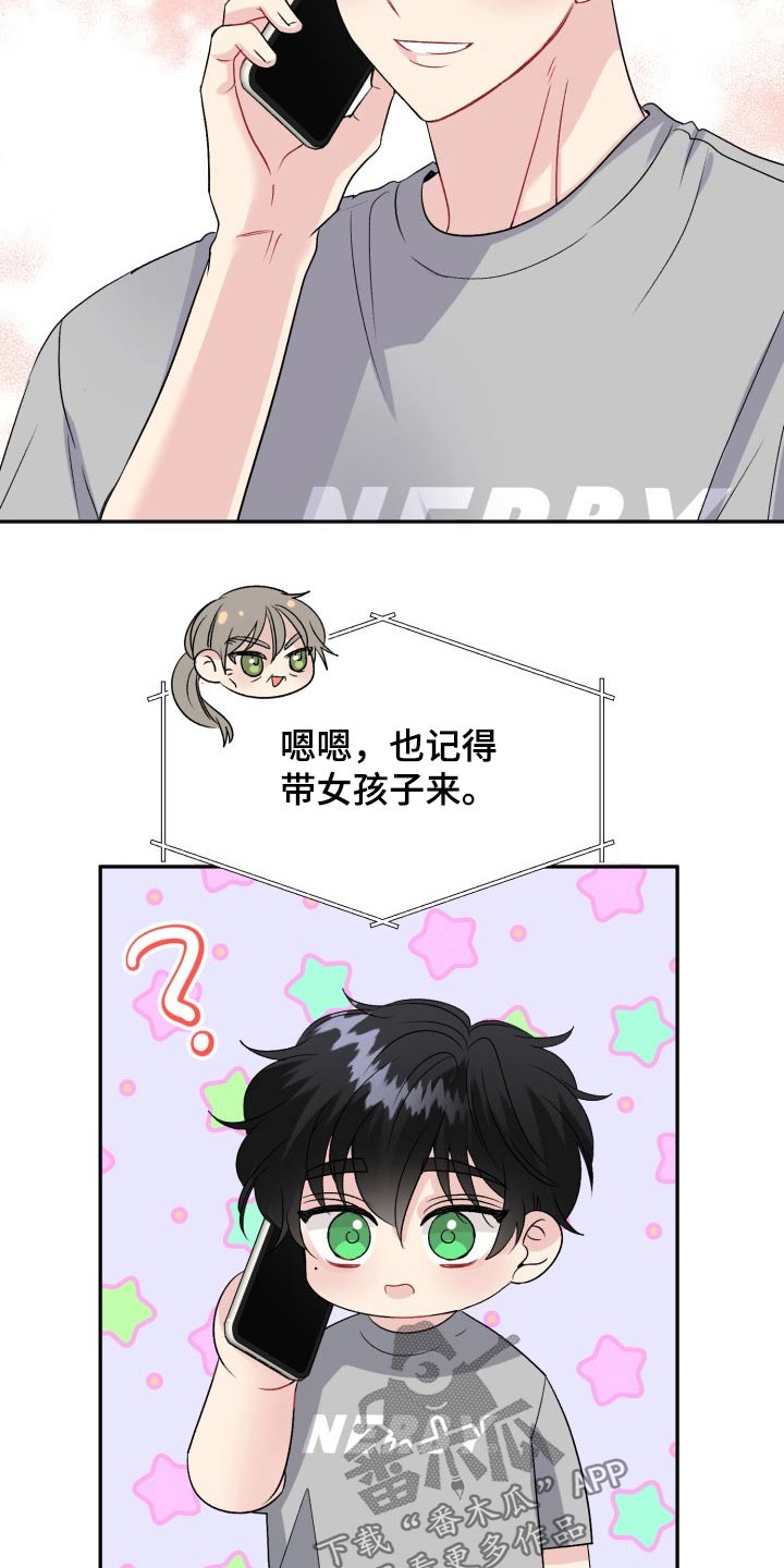 第141章：【外传】秘密7