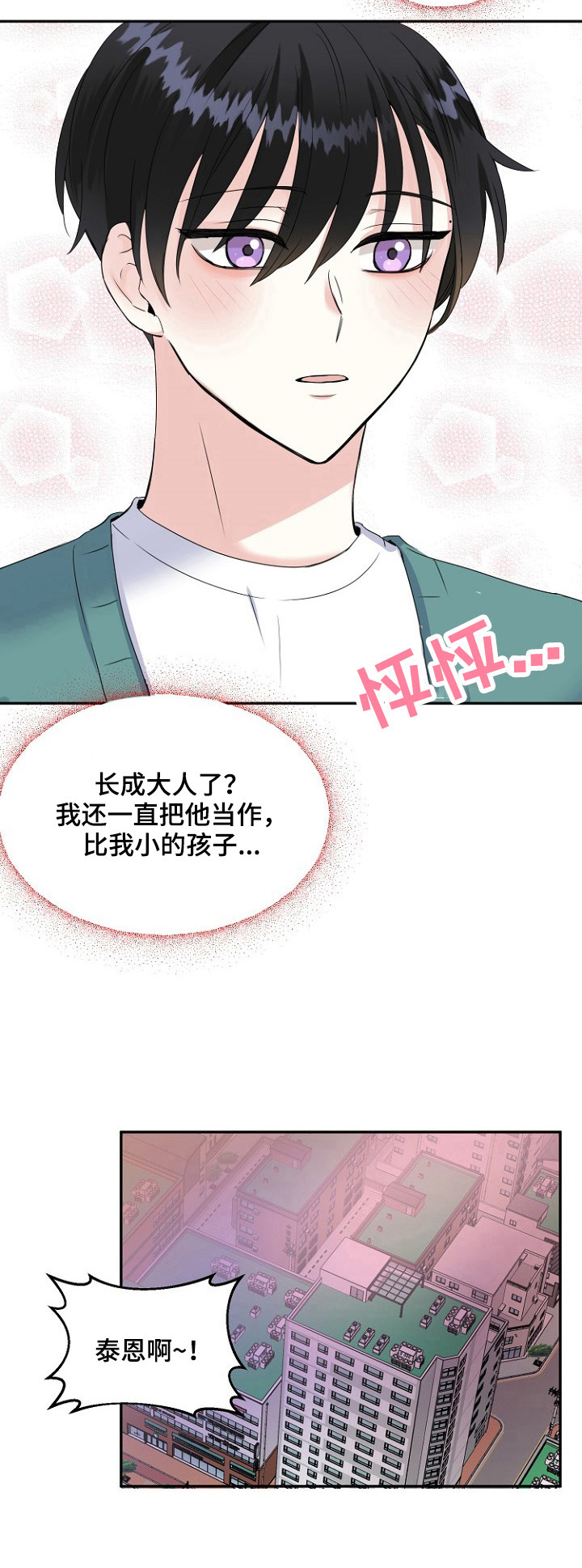 第18章：好消息11