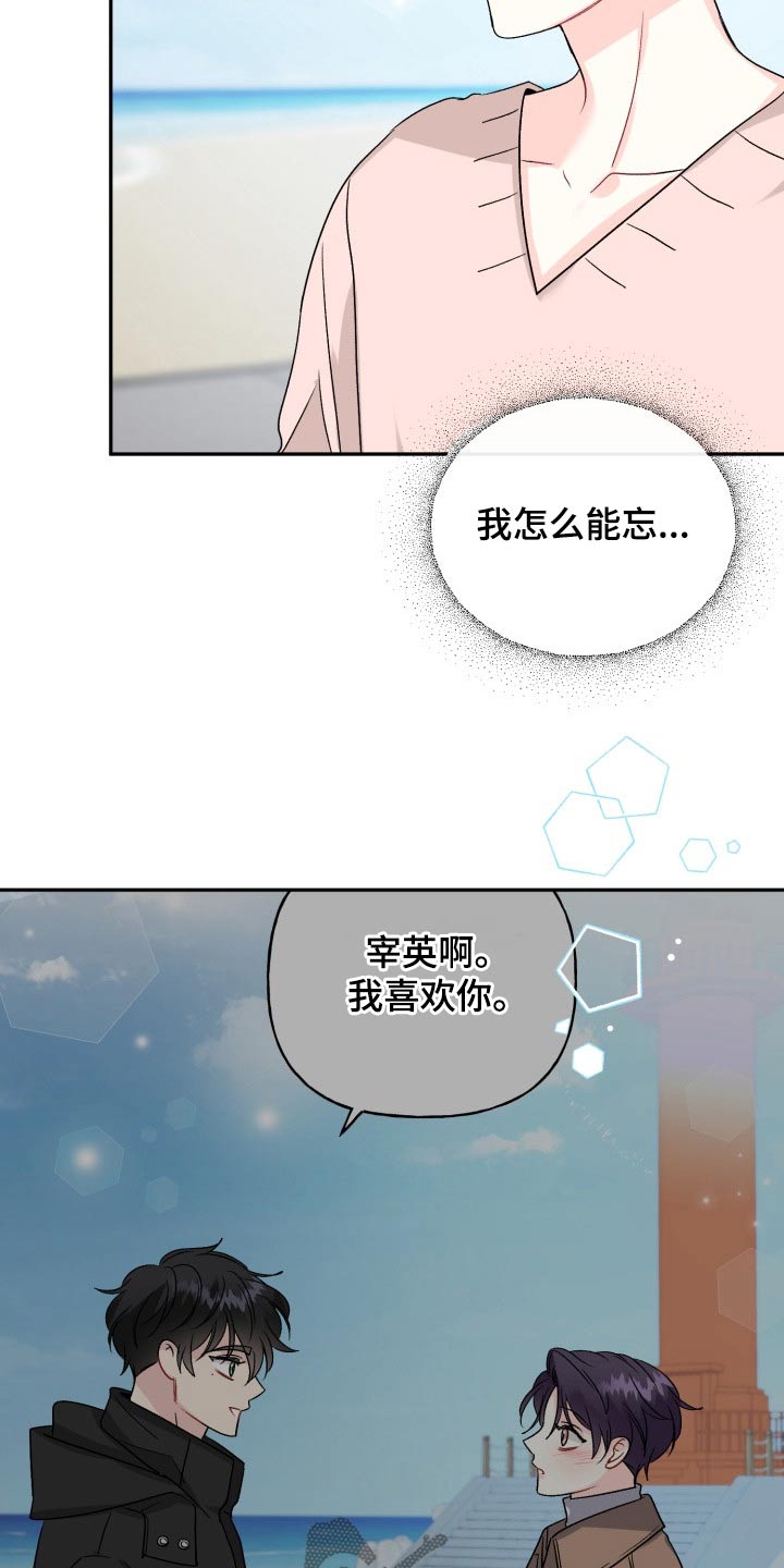 第137章：【外传】答案11