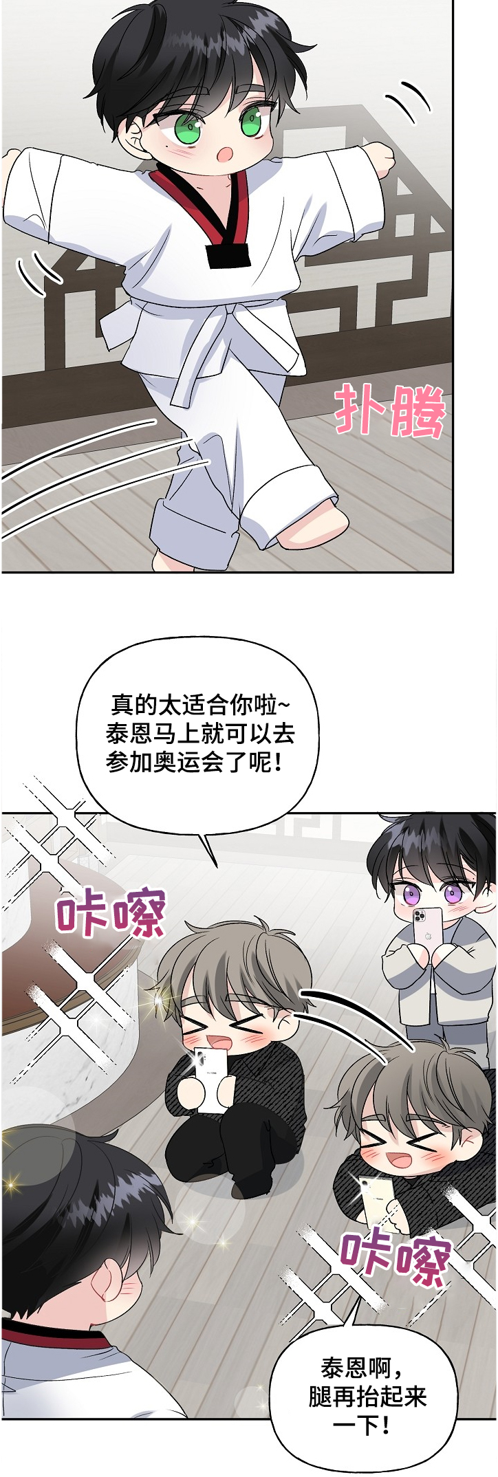 第95章：穿道服的泰恩9