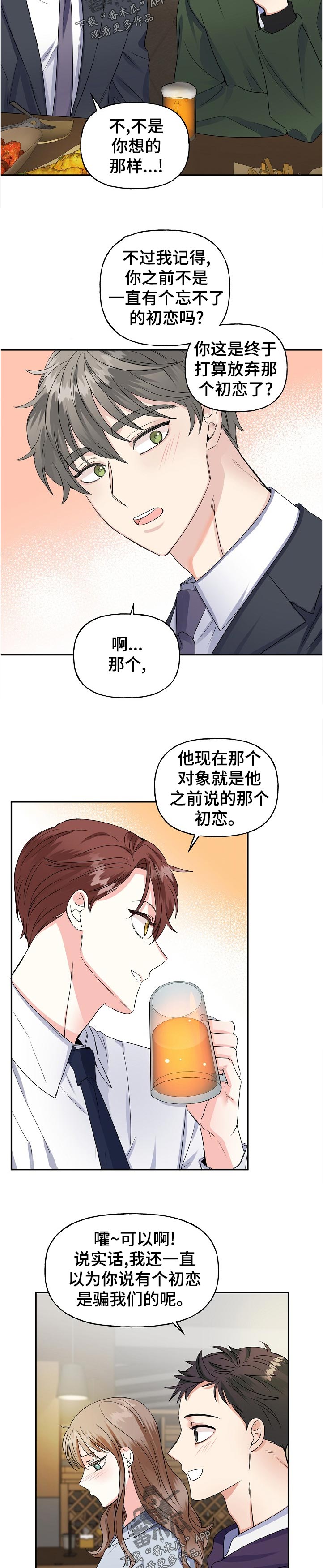 第58章：聚会10