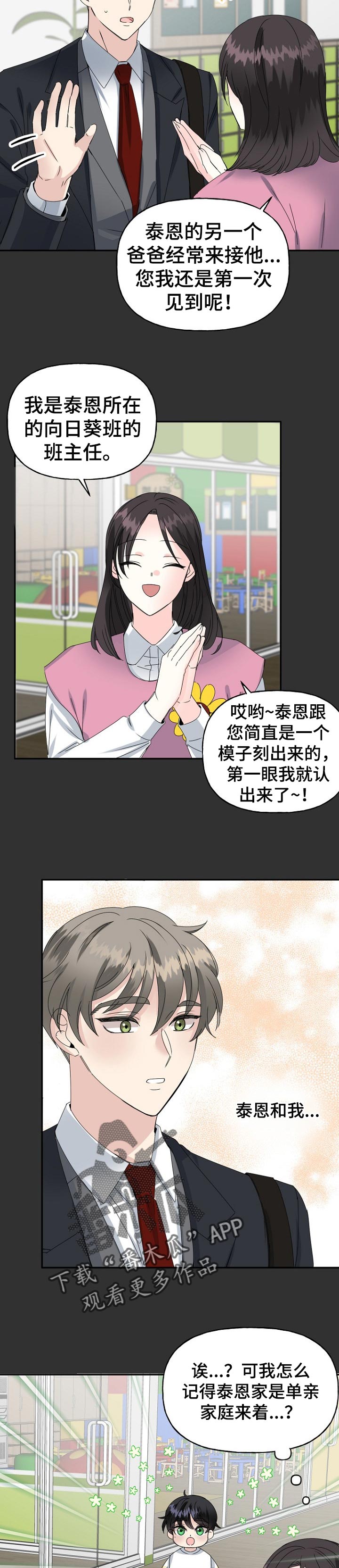 第33章：快点回家8