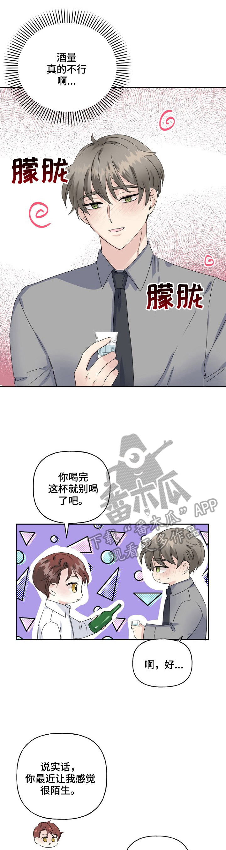 第21章：撞见6