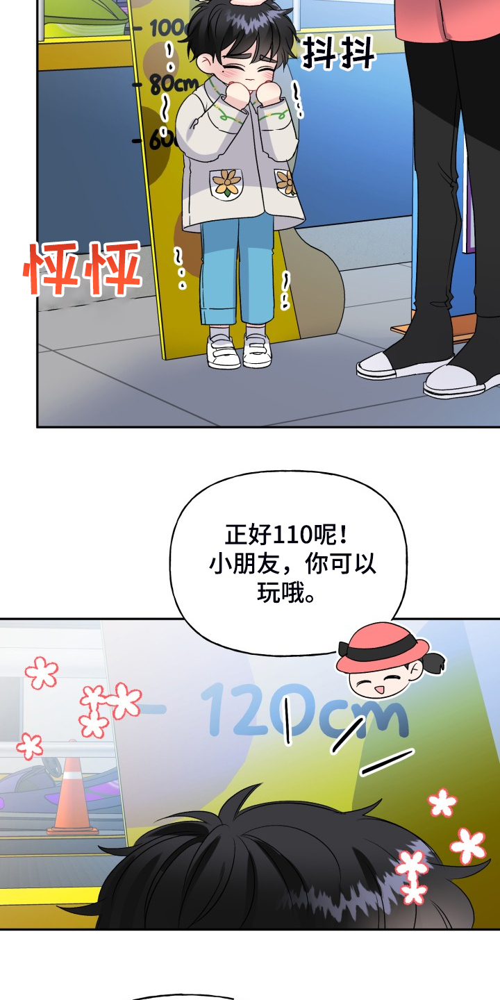 第111章：动物一家人8