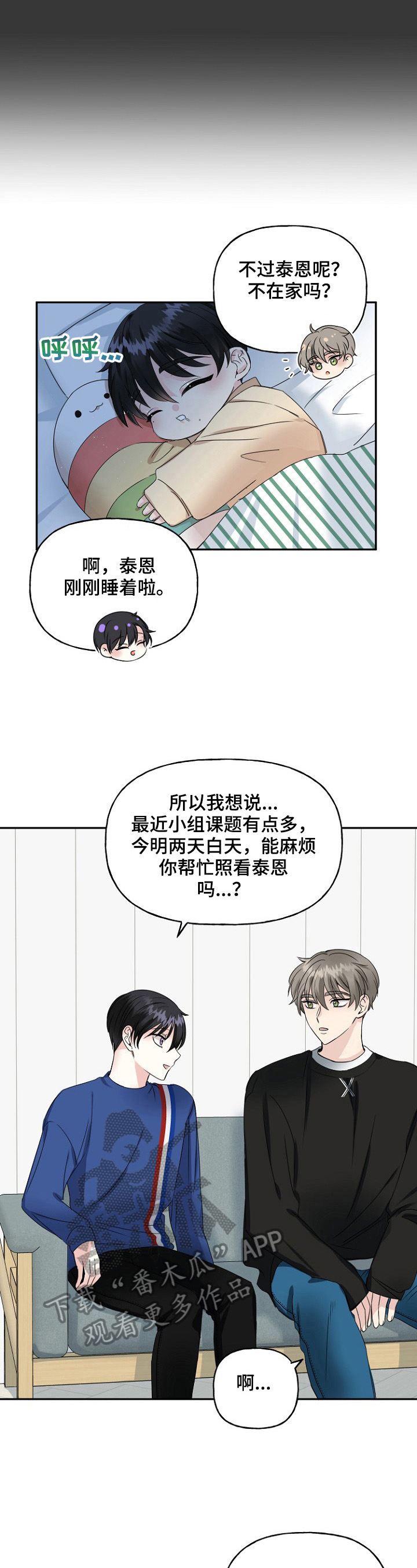 第16章：玩游戏4
