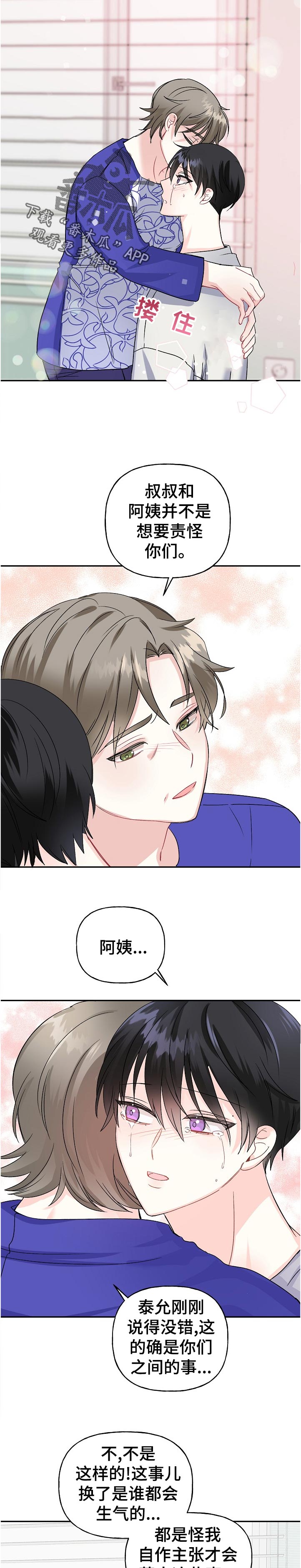 第63章：认错3