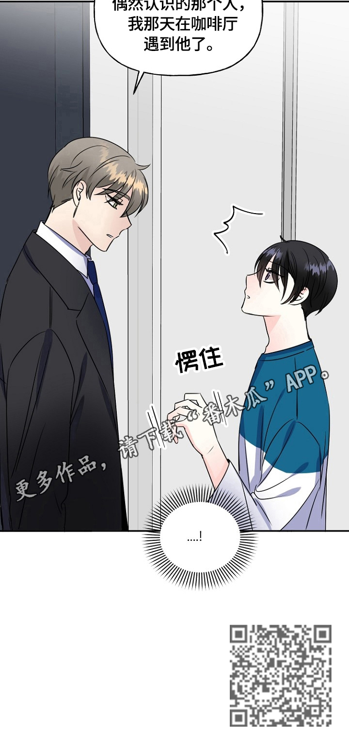 第44章：当面确认16