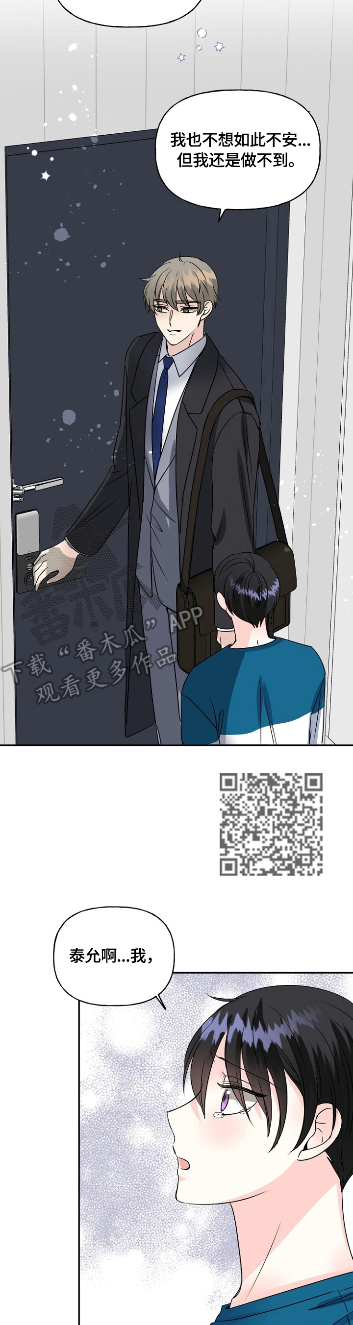 第45章：没生病9